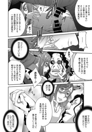 Fujin Nyuugi Ch. 1-9 Page #177