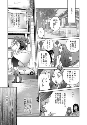 Fujin Nyuugi Ch. 1-9 Page #146