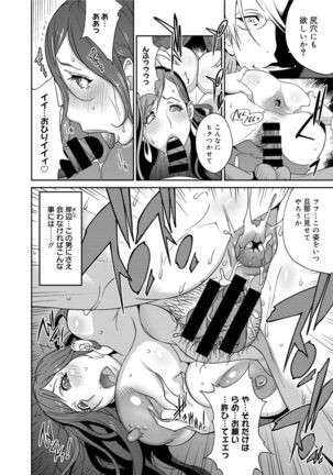 Fujin Nyuugi Ch. 1-9 Page #3