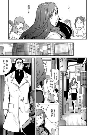 Fujin Nyuugi Ch. 1-9 Page #66
