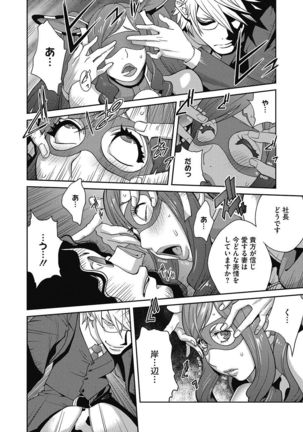 Fujin Nyuugi Ch. 1-9 Page #173