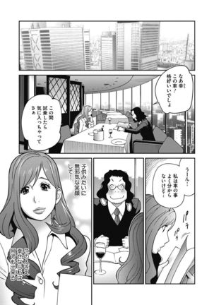 Fujin Nyuugi Ch. 1-9 Page #86
