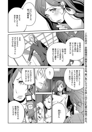 Fujin Nyuugi Ch. 1-9 Page #23