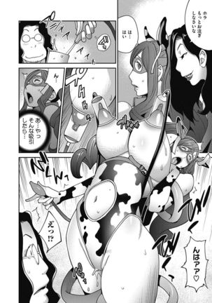 Fujin Nyuugi Ch. 1-9 Page #93