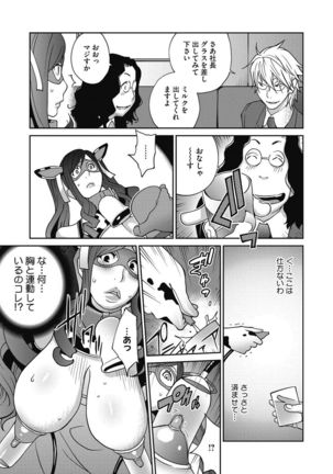 Fujin Nyuugi Ch. 1-9 Page #92