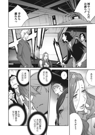 Fujin Nyuugi Ch. 1-9 Page #123
