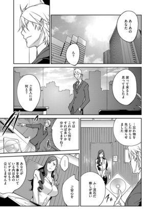 Fujin Nyuugi Ch. 1-9 Page #28