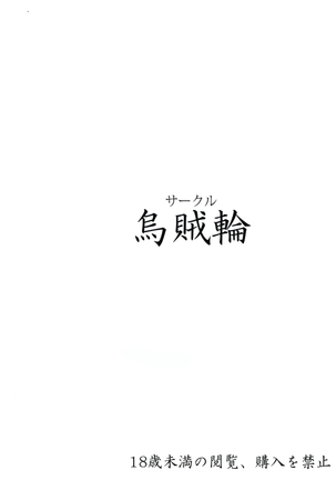 Akane-chan no Koukai Jikkyou de H na Batsu Game o Shite Mita. Page #15