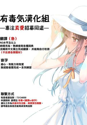 Akane-chan no Koukai Jikkyou de H na Batsu Game o Shite Mita. Page #16