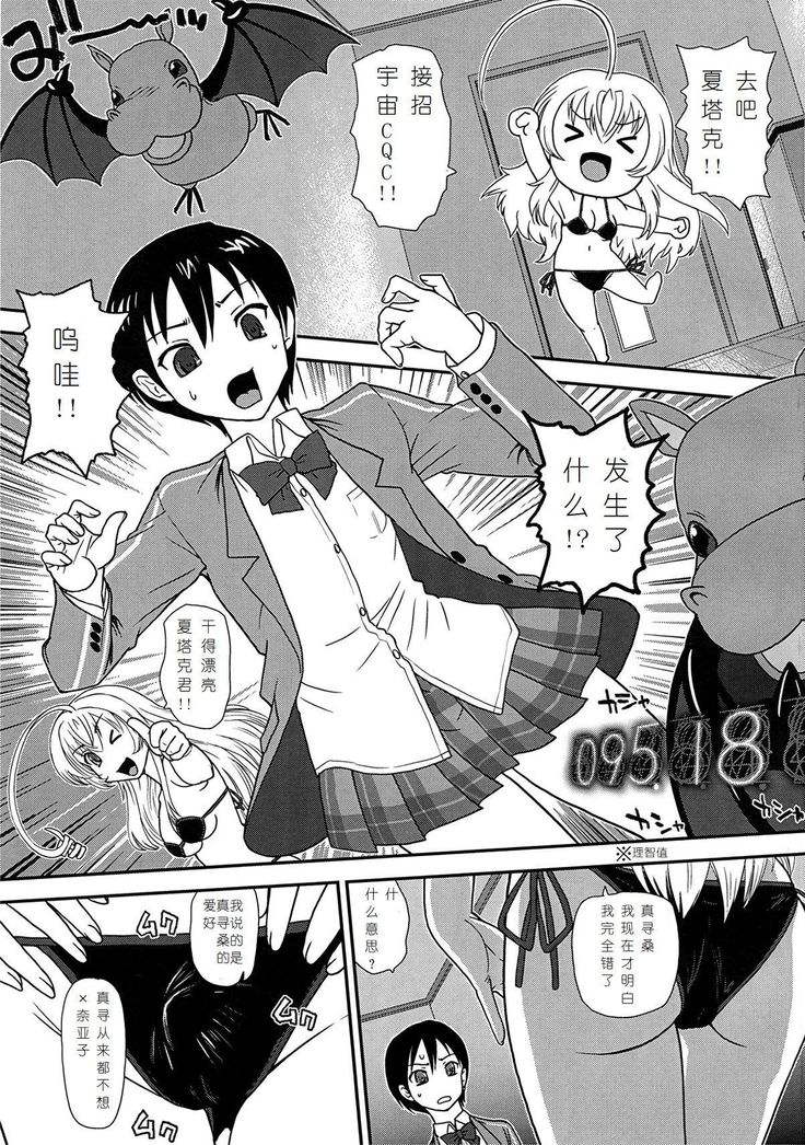 Meijoushigatai Mono no Boutoku Tekina Kakudo Toka