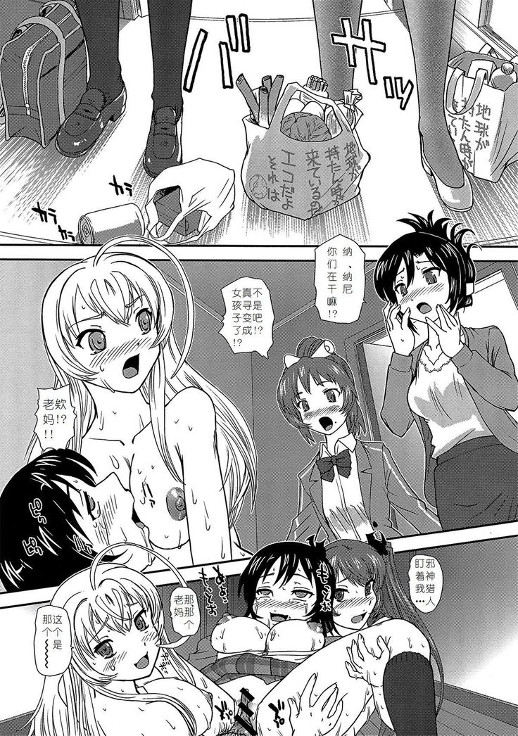 Meijoushigatai Mono no Boutoku Tekina Kakudo Toka