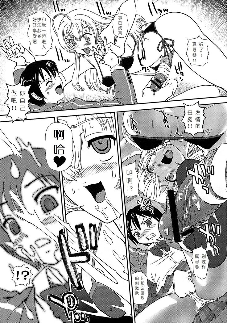 Meijoushigatai Mono no Boutoku Tekina Kakudo Toka