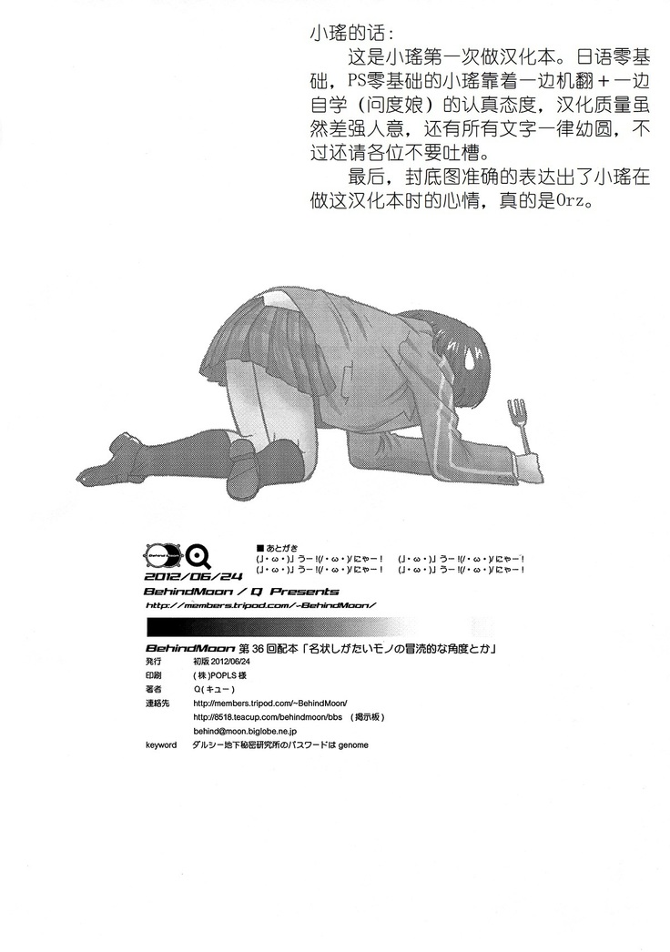 Meijoushigatai Mono no Boutoku Tekina Kakudo Toka