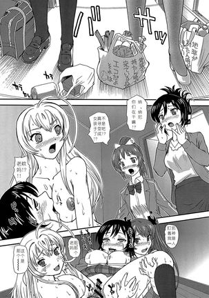 Meijoushigatai Mono no Boutoku Tekina Kakudo Toka Page #25