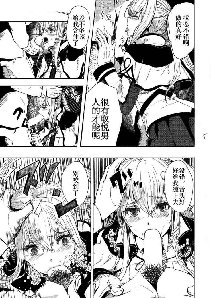 Rape sare Odosare Kyozetsu sare Soshite Graf wa…