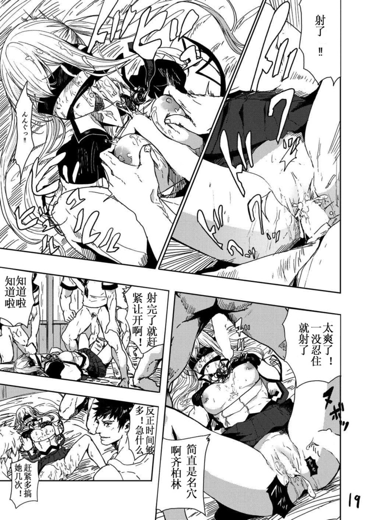 Rape sare Odosare Kyozetsu sare Soshite Graf wa…