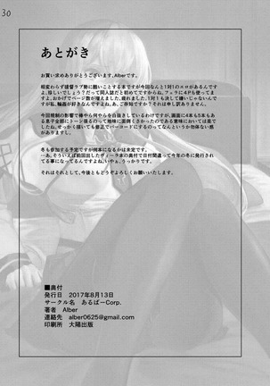 Rape sare Odosare Kyozetsu sare Soshite Graf wa… Page #30