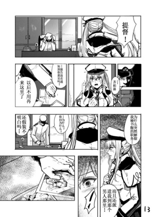 Rape sare Odosare Kyozetsu sare Soshite Graf wa… Page #14
