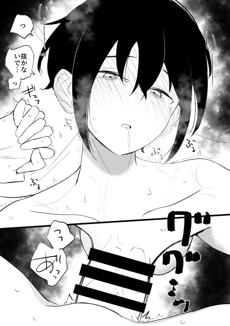 Kanojo to Slow Sex de Guchagucha ni Naru Hon 3