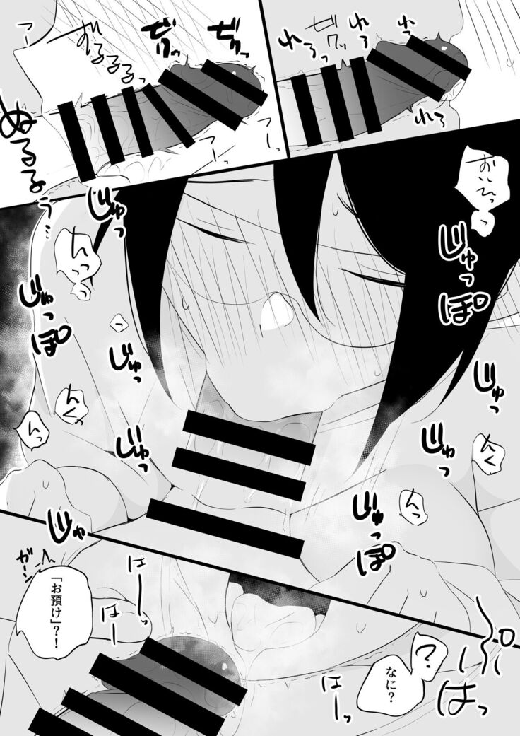 Kanojo to Slow Sex de Guchagucha ni Naru Hon 3