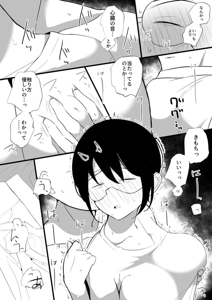 Kanojo to Slow Sex de Guchagucha ni Naru Hon 3
