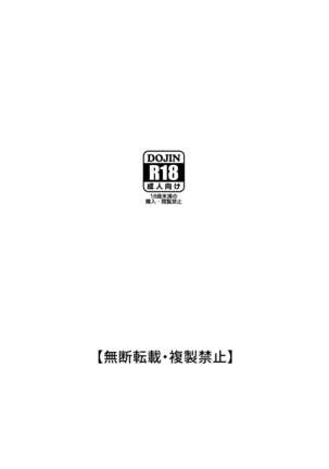 Kanojo to Slow Sex de Guchagucha ni Naru Hon 3 Page #20