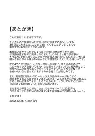 Kanojo to Slow Sex de Guchagucha ni Naru Hon 3 Page #19