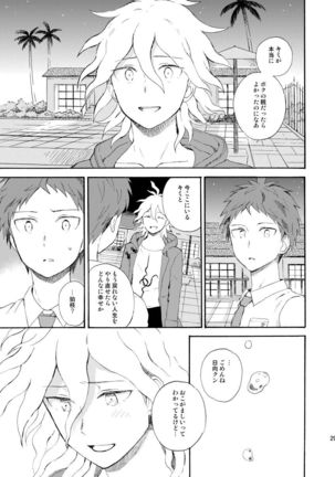 HAPPY UNBIRTHDAY Page #29