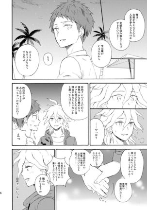 HAPPY UNBIRTHDAY Page #26