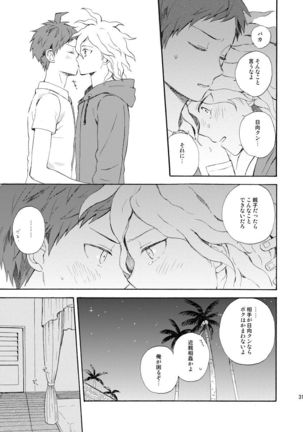 HAPPY UNBIRTHDAY Page #31