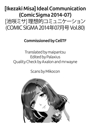 Risouteki Communication, Ideal Communication Page #27