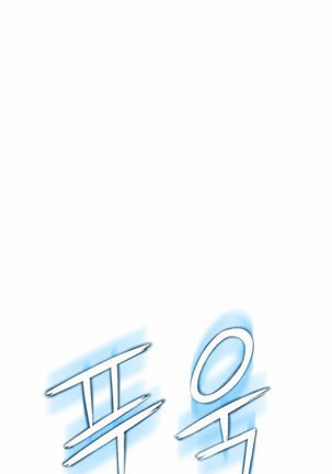 BETWEEN US Ch. 1-30 - Page 245
