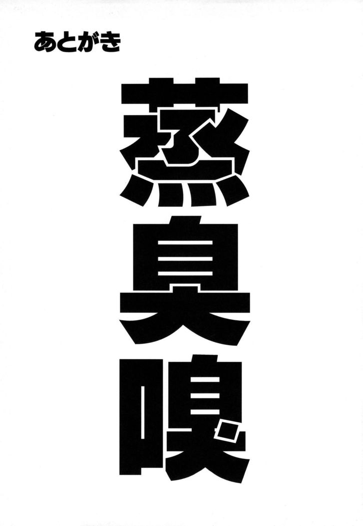 Chotto Matte! Anata no Danin Shiranai Aida ni Pakoraretemasen ka?