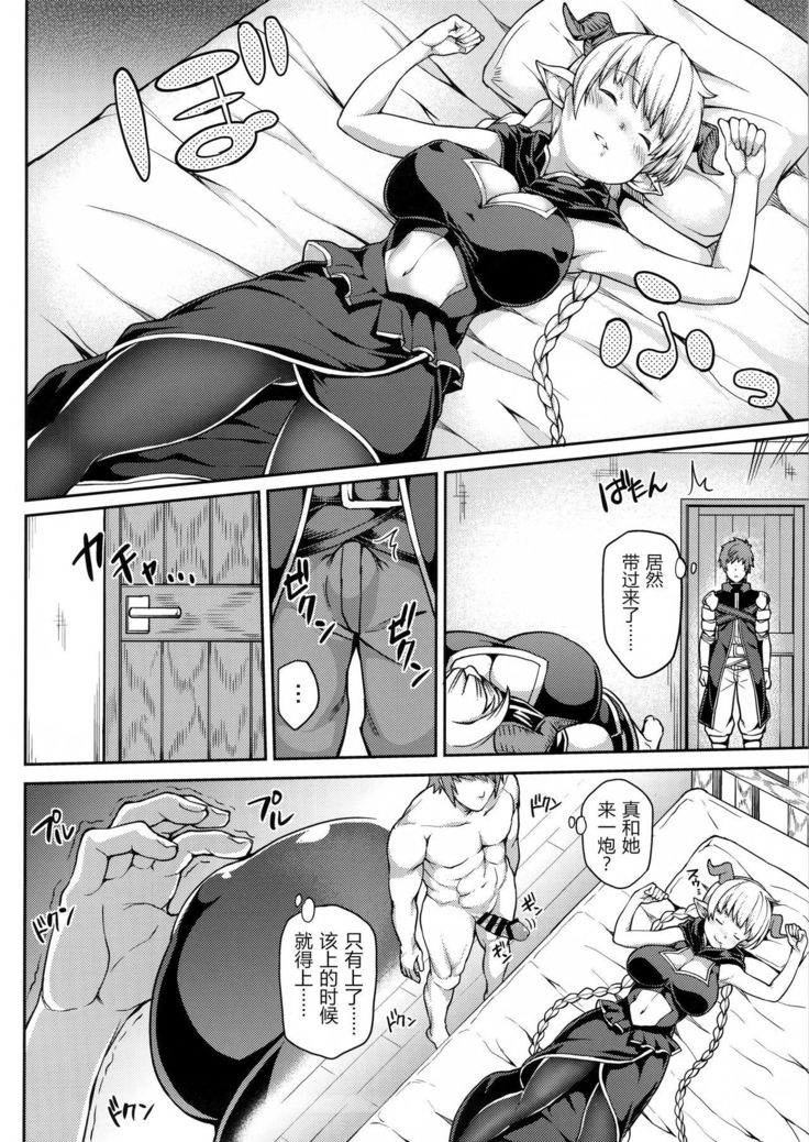 Chotto Matte! Anata no Danin Shiranai Aida ni Pakoraretemasen ka?