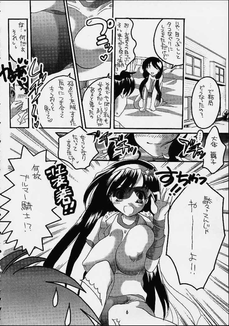 Matte!? Bloomers Kishi