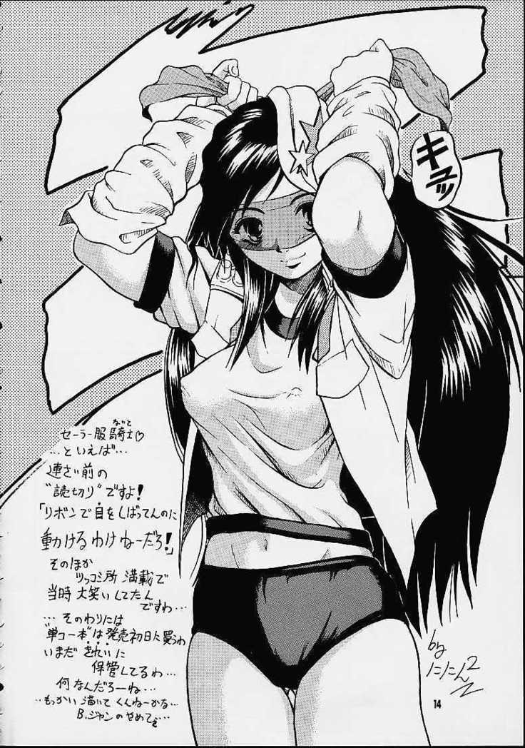 Matte!? Bloomers Kishi