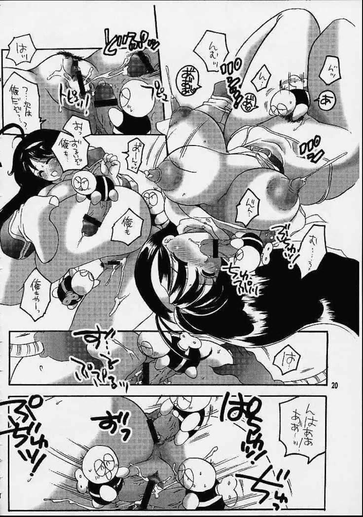 Matte!? Bloomers Kishi