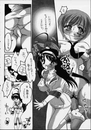 Matte!? Bloomers Kishi Page #14