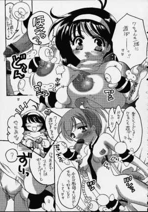 Matte!? Bloomers Kishi Page #15