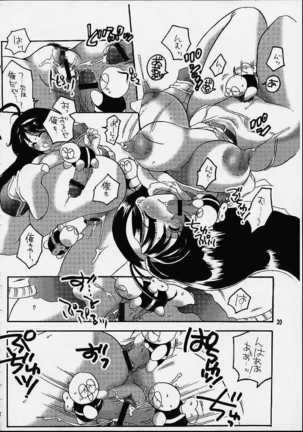 Matte!? Bloomers Kishi Page #18