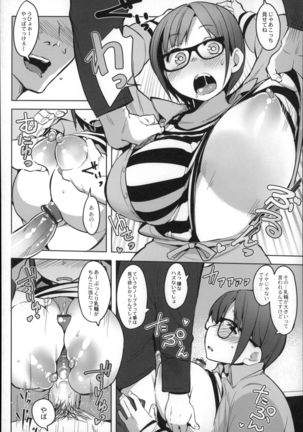 Megamori ! Page #56