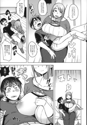 Megamori ! Page #71