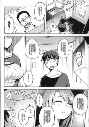 Megamori ! Page #68