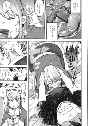 Megamori ! Page #77
