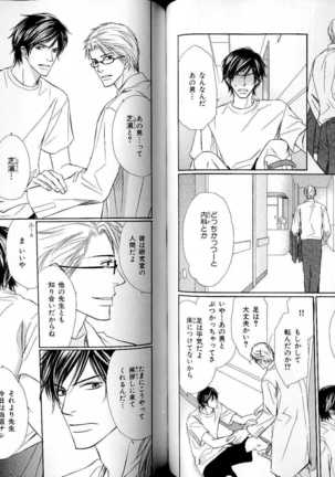 B-BOY LUV 17 医者特集 Page #60