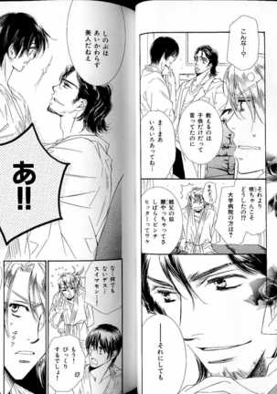B-BOY LUV 17 医者特集 Page #42