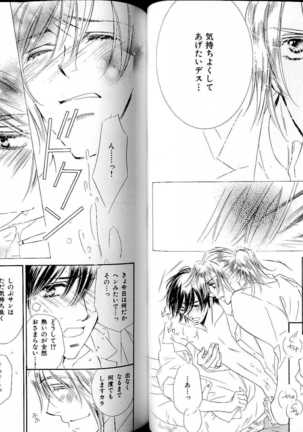 B-BOY LUV 17 医者特集 Page #52