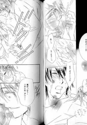 B-BOY LUV 17 医者特集 Page #54