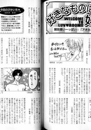 B-BOY LUV 17 医者特集 Page #99