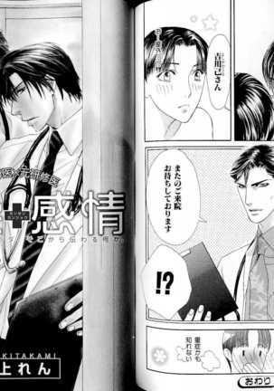 B-BOY LUV 17 医者特集 Page #87